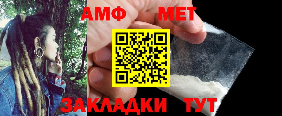 Амфетамин 98% Саяногорск