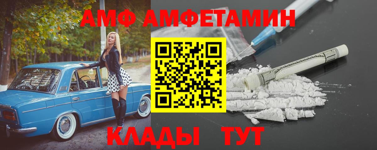 Саяногорск  АМФЕТАМИН 98%  АМФ  Вход с VPN 