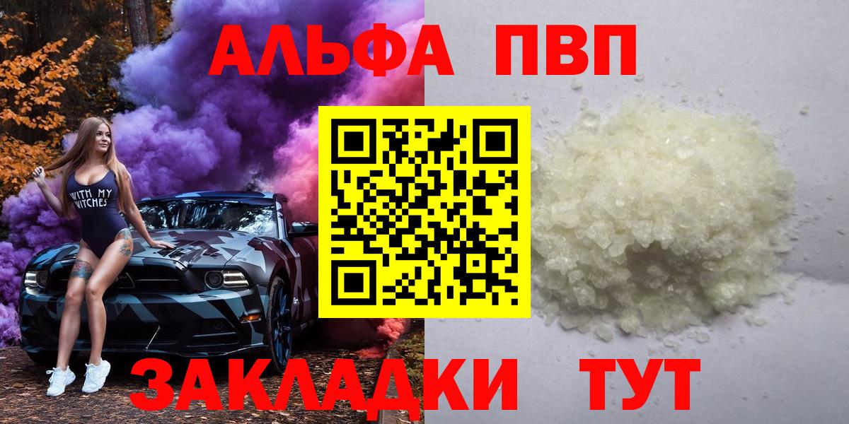 Alfa_PVP СК КРИС  A PVP мука  A-PVP СК  Alfa_PVP  Саяногорск  Вход с VPN 