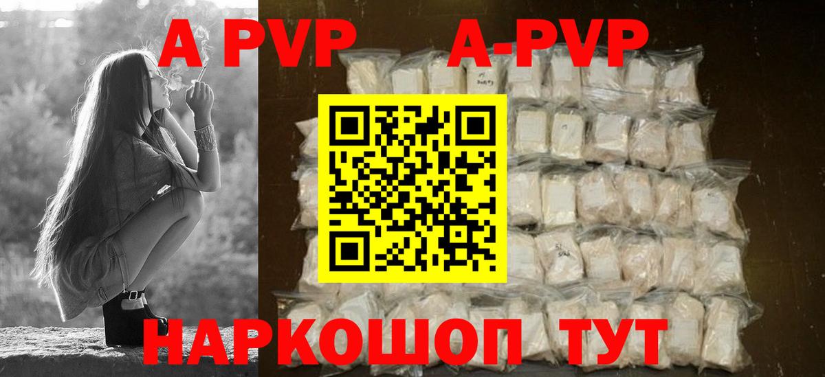 APVP VHQ Саяногорск