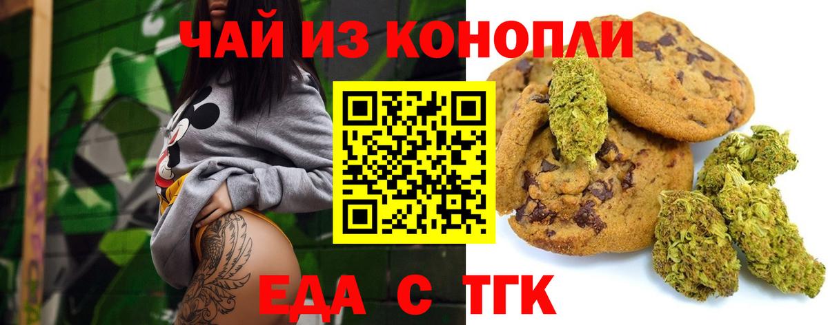 Саяногорск  Cannafood конопля  Вход с VPN 