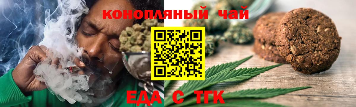 Cannafood марихуана Саяногорск