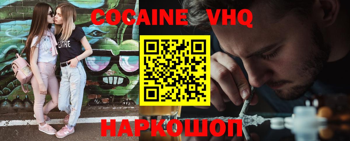 Саяногорск  COCAIN Эквадор  COCAIN  наркота  Кокаин VHQ  Вход с VPN 