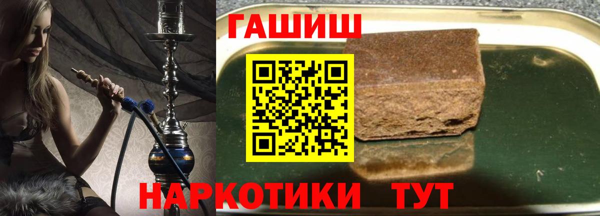 ГАШИШ 40% ТГК  Гашиш  Саяногорск  продажа наркотиков  Вход с VPN 