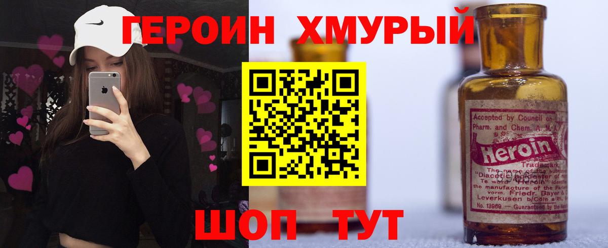 Героин Афган  Вход с VPN  Саяногорск 