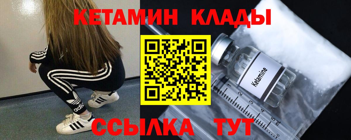 КЕТАМИН ketamine  Вход с VPN  Кетамин VHQ  Саяногорск 