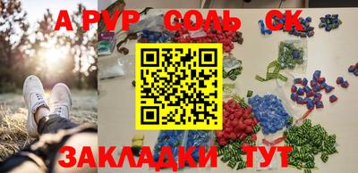 герыч Сланцы