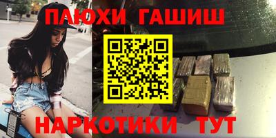 герыч Сланцы