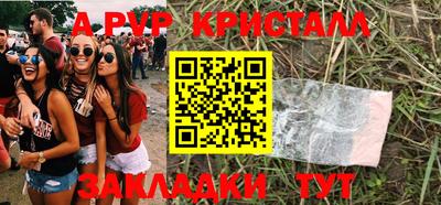 герыч Сланцы