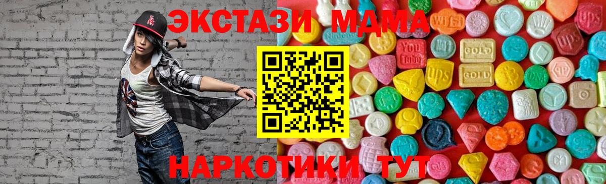 МДМА crystal  Вход с VPN  МДМА  MDMA Molly  Саяногорск 