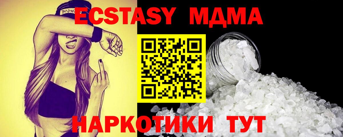 МДМА crystal Саяногорск