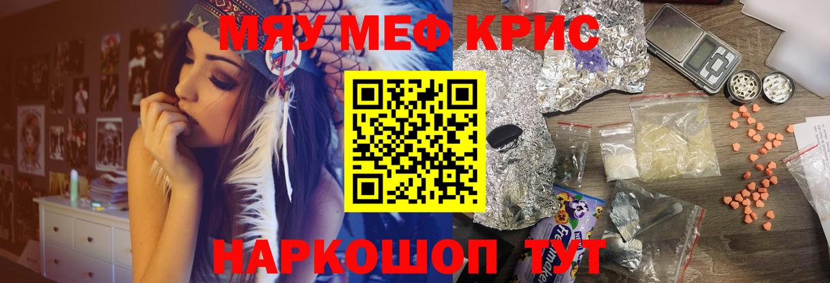 Меф 4 MMC  МЕФ mephedrone  МЯУ-МЯУ  Вход с VPN  Саяногорск 
