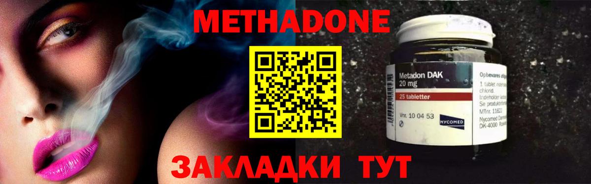 Метадон VHQ Саяногорск