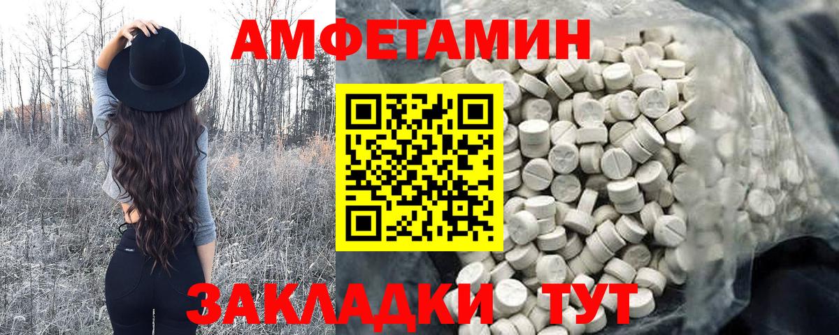 Метамфетамин  Вход с VPN  Саяногорск  МЕТАМФЕТАМИН винт 