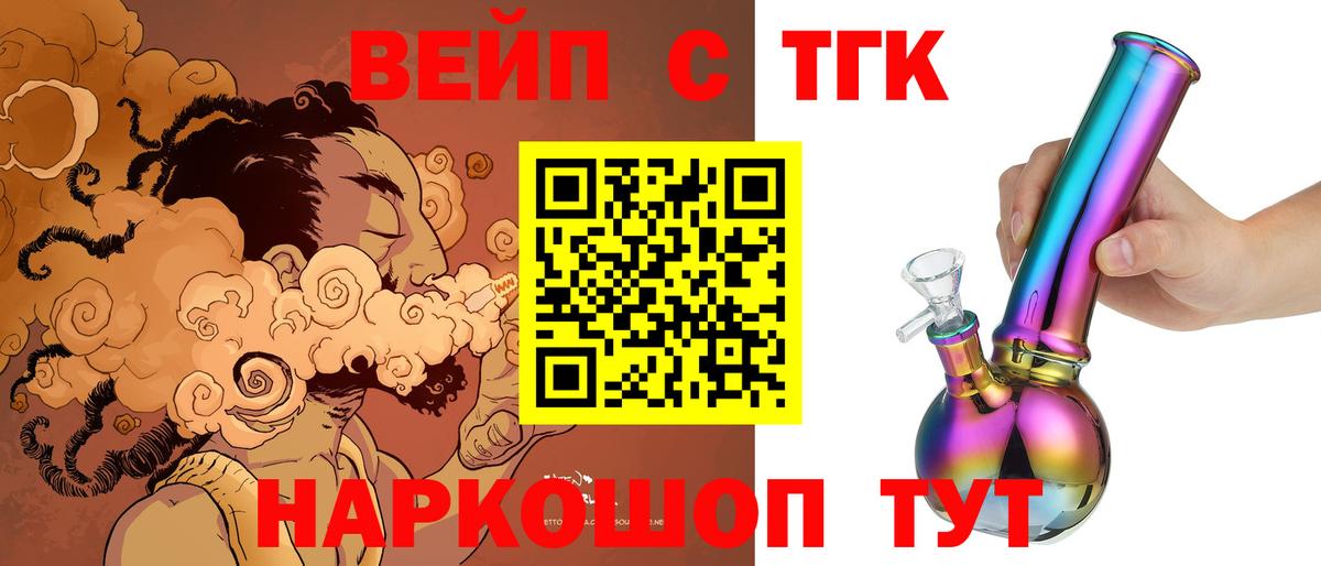 Дистиллят ТГК жижа Саяногорск