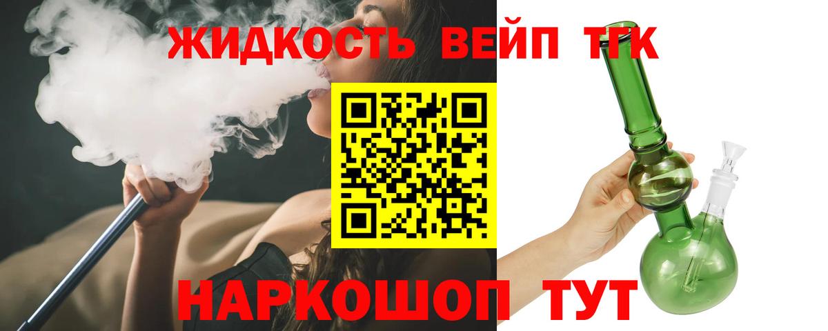 Дистиллят ТГК THC oil  Вход с VPN  Дистиллят ТГК жижа  Саяногорск 